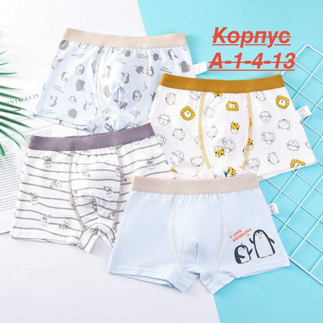 трусы-боксеры для мальчиков хлопок 4 шт,хлопковые трусы-боксеры для мальчиков,трусы боксеры детские для мальчиков подростковые комплект 4 шт,трусы для мальчиков,трусы боксеры для мальчиков