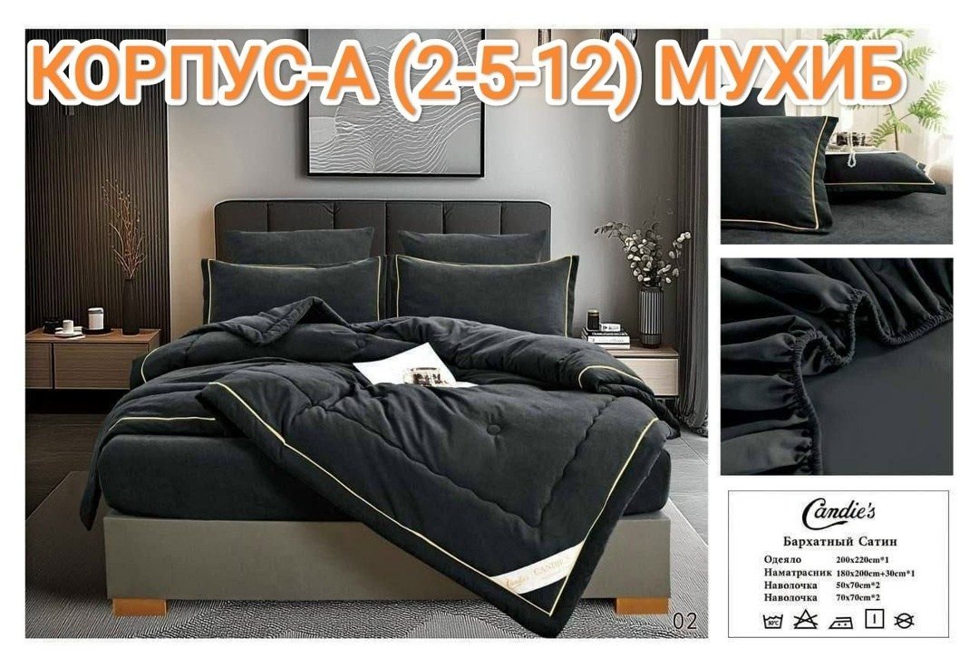 комплект постельного белья с одеялом candie's бархатный сатин с одеялом , наволочки 50x70, 70x70,комплект постельного белья candies с одеялом бархатный сатин евро № 2,комплект постельного белья с одея