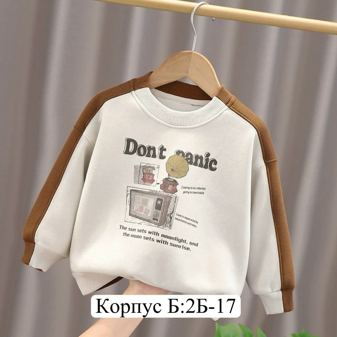 кофта для мальчика,детская кофта,детский свитер,кофта для девочек,толстовка кофта