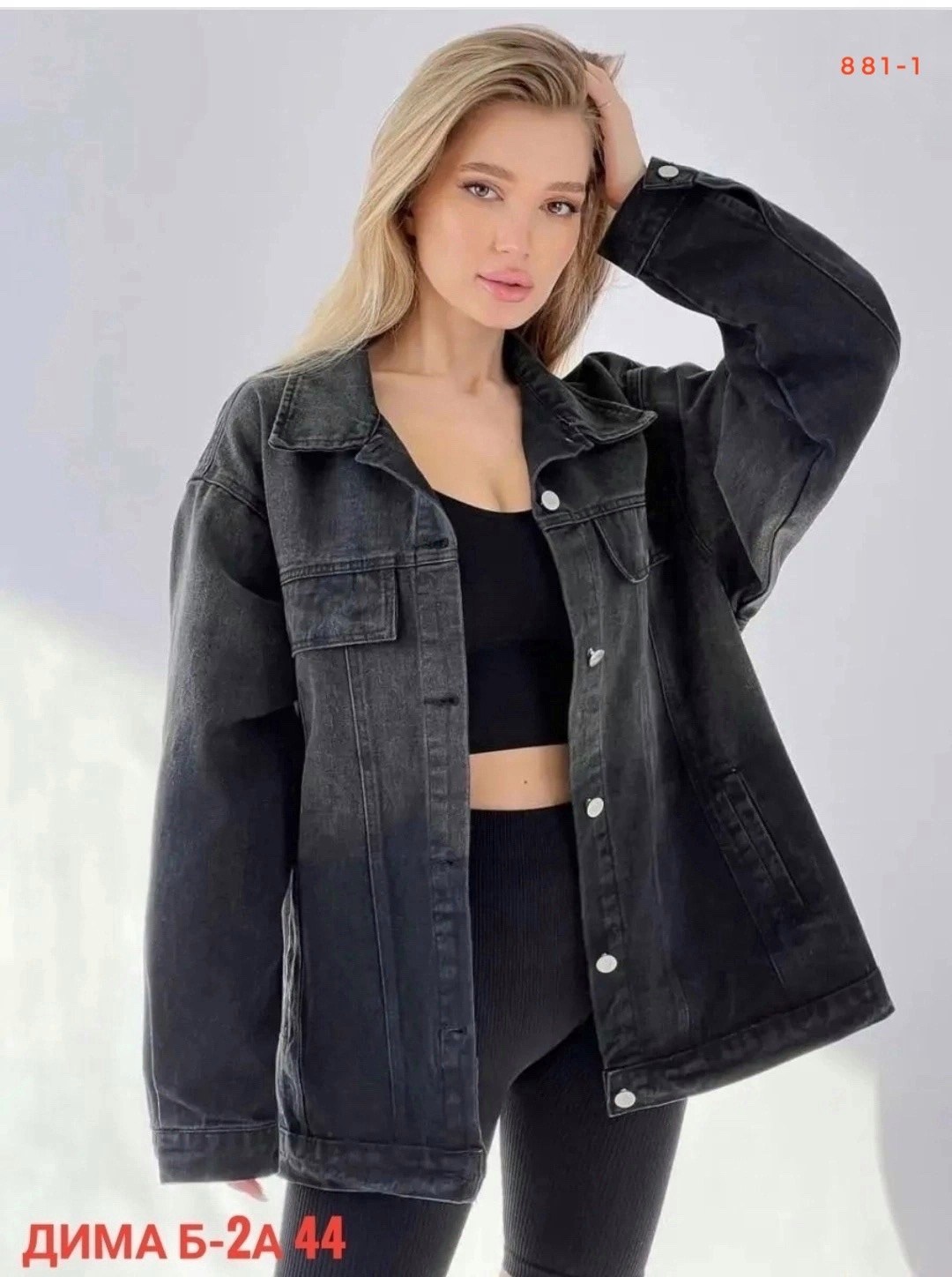 женская джинсовая куртка,джинсовая куртка женская оверсайз черного цвета,удлиненная куртка джинсовая оверсайз джинсовка,джинсовая куртка женская оверсайз,куртка джинсовая джинсовка оверсайз