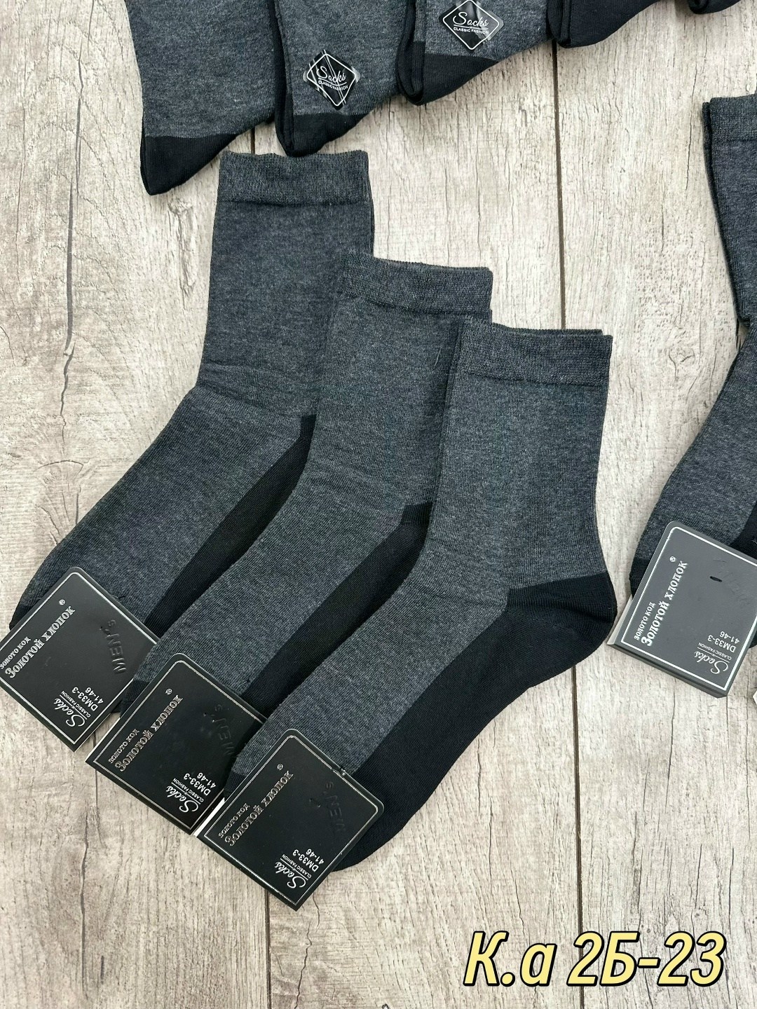 носки мужские,носки мужские 10 пар,комплект носки мужские,носки комплект,носки мужские хлопок
