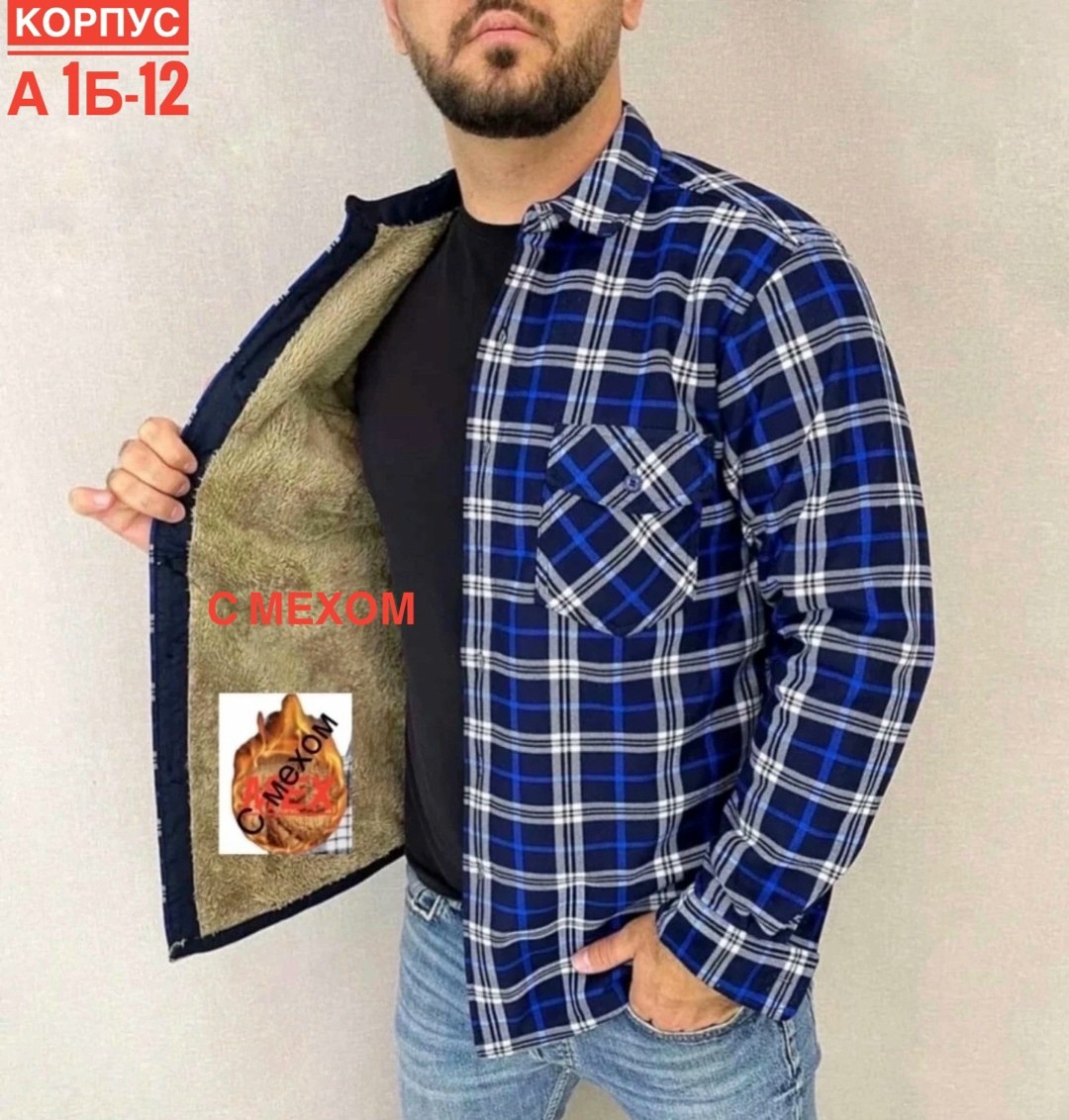 рубашка теплая на флисе,рубашка в клетку теплая h&h fashion,рубашка на меху,рубашка в клетку теплая h&h fashion 505593248,рубашка в клетку теплая на флисе