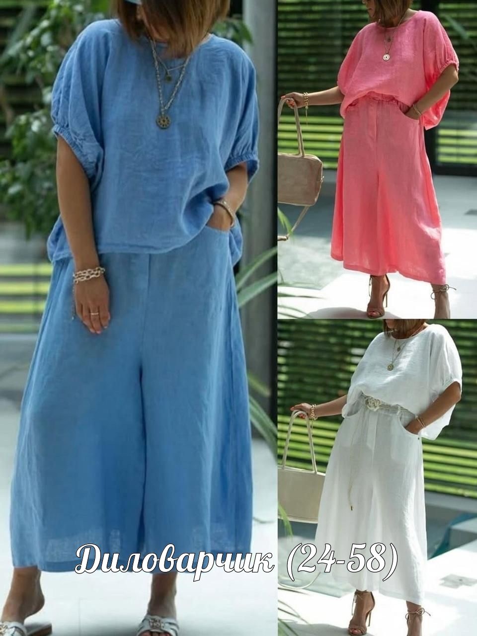 костюм женский,костюм льняной,костюм женский летний,костюм льняной женский,женский костюм двойка