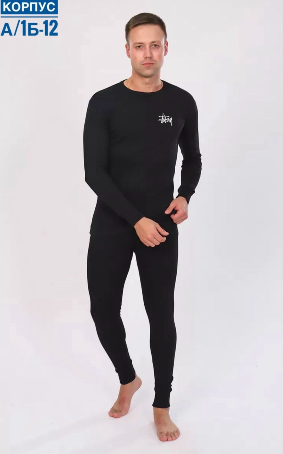 комплект термобелье мужское,комплект термобелья modellini,мужское термобелье,комплект термобелье,термобелье