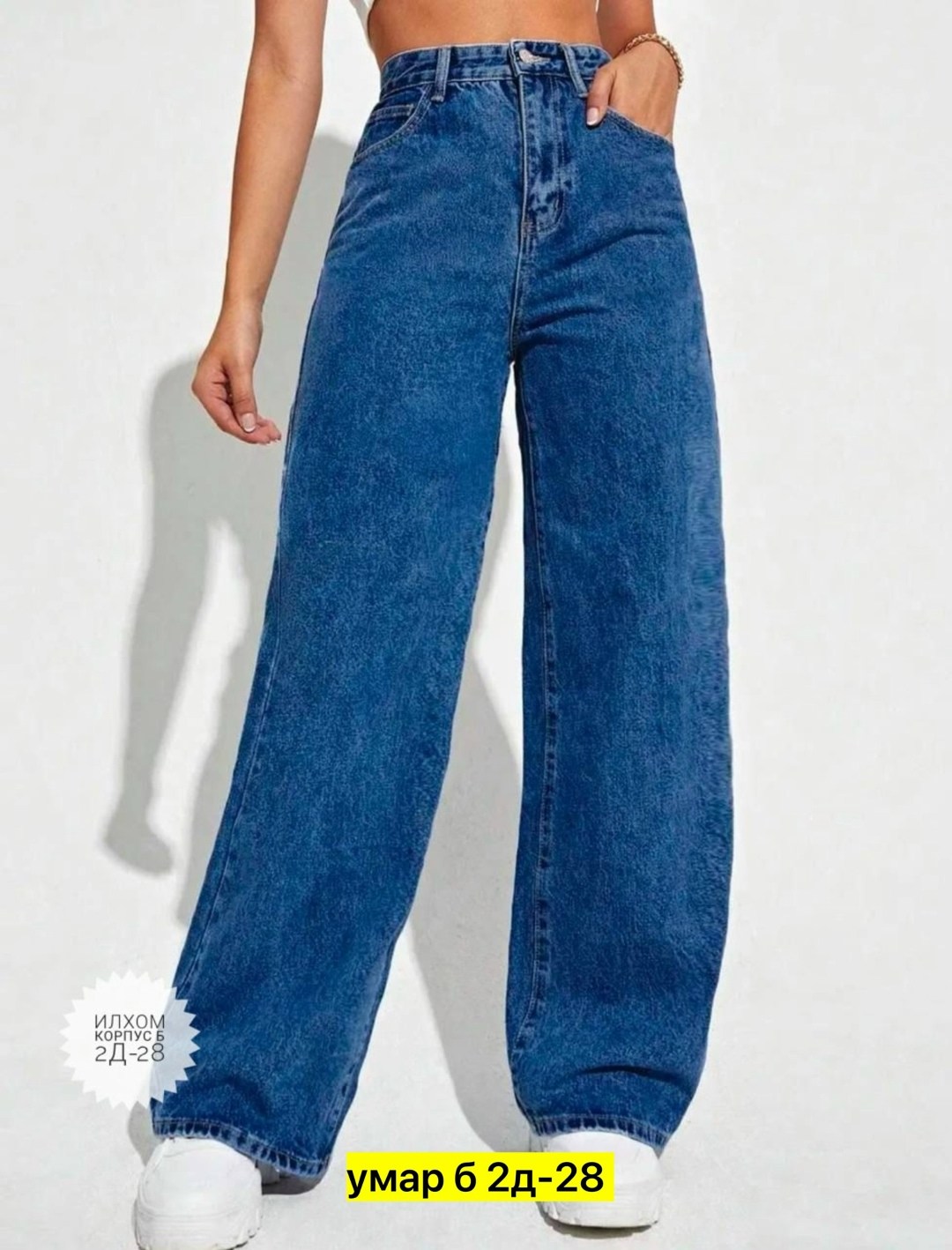 широкие джинсы,джинсы женские,женские широкие джинсы,джинсы широкие брюки,женские свободные джинсы