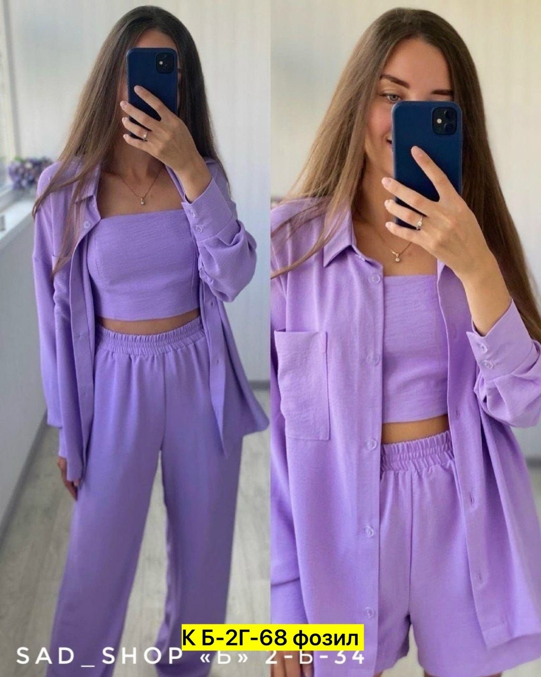 костюм тройка женский,женские костюмы,костюм фиолетовый,летние костюмы женские,костюм стиль
