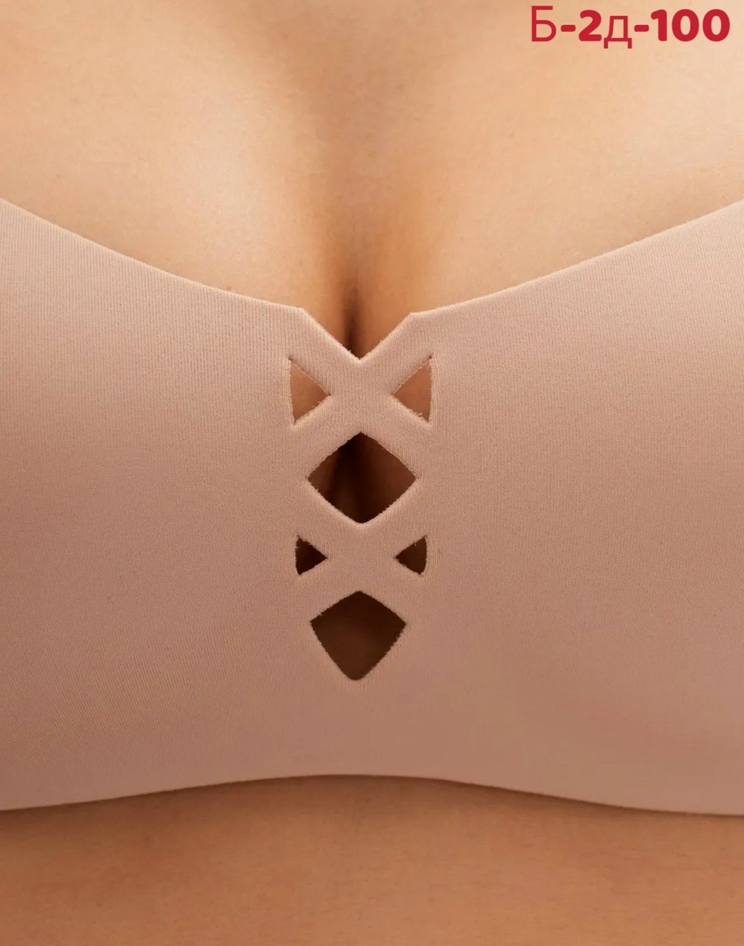 бюстгальтер,женские бюстгальтеры,бюстгальтер с пуш ап,бюстгальтер без косточек бесшовный,бюстгальтер бежевый