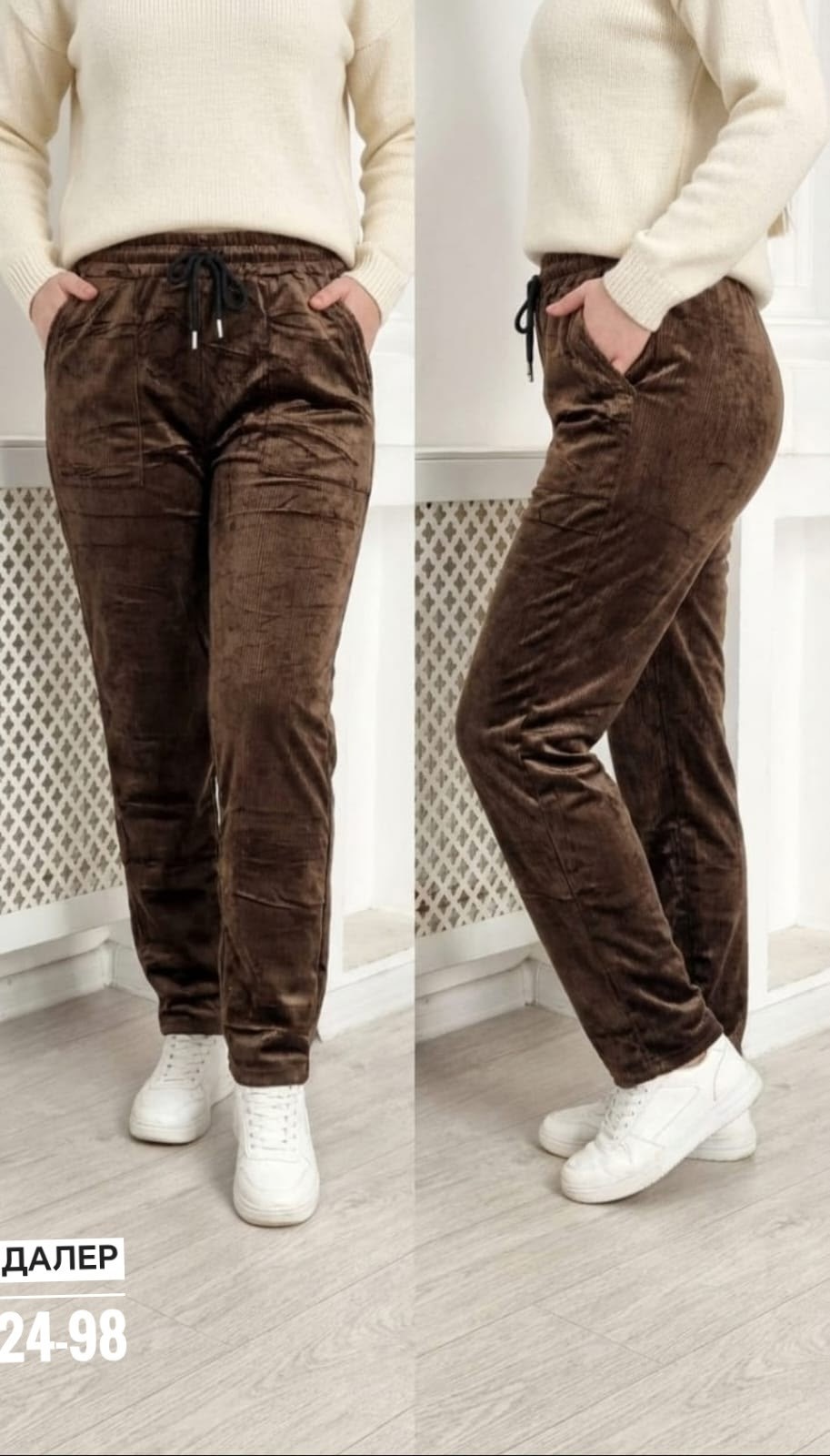 штаны вельвет,брюки джинсы,брюки штаны,женские брюки,спортивные брюки