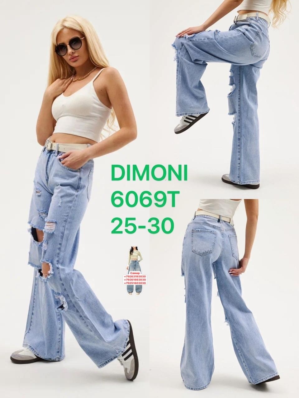 женские джинсы,джинсы женские широкие,джинсы широкие,джинсы,модные джинсы
