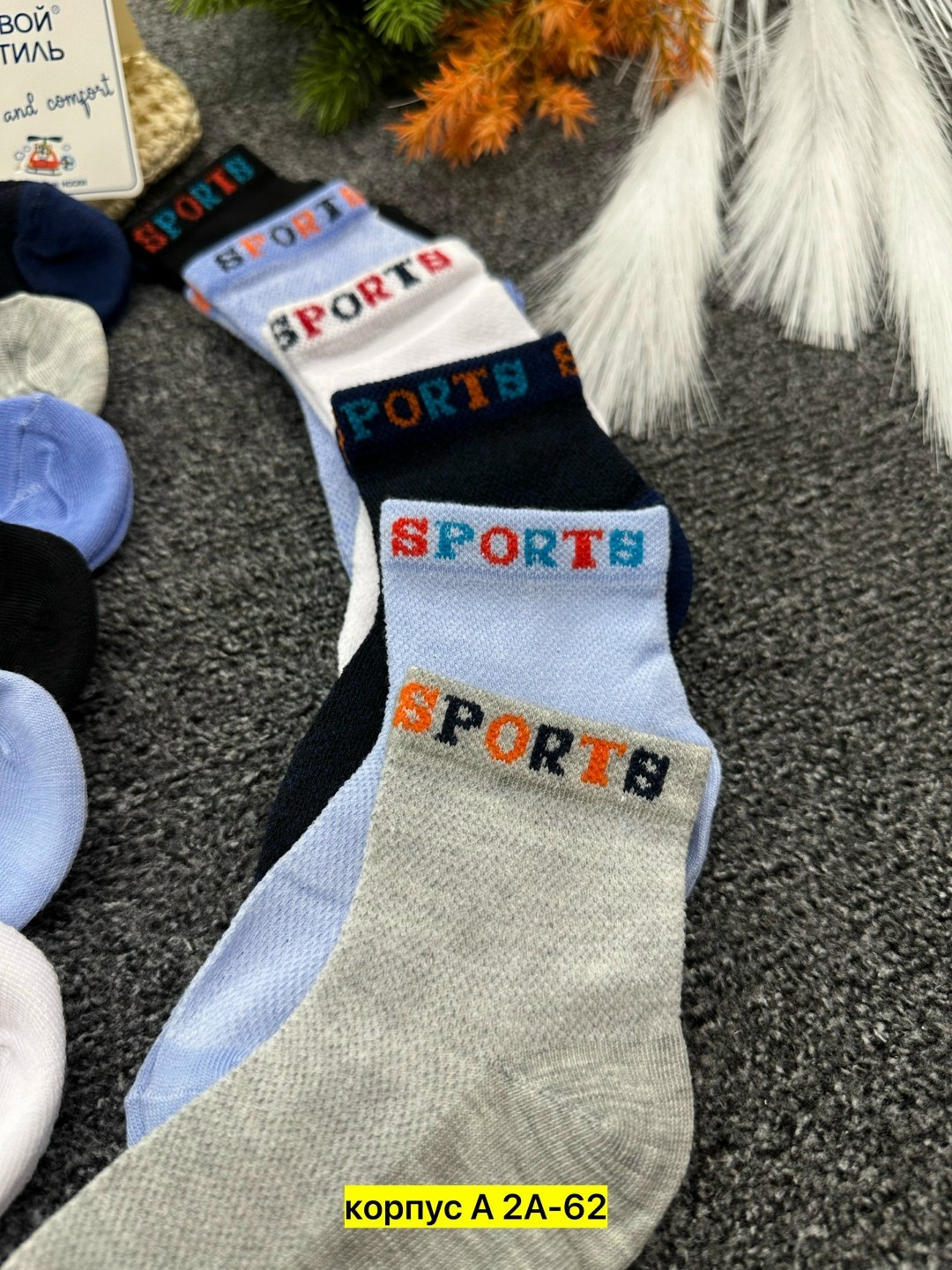 носки подростковая,носки мужские,носки набор,носки пара,комплект носков