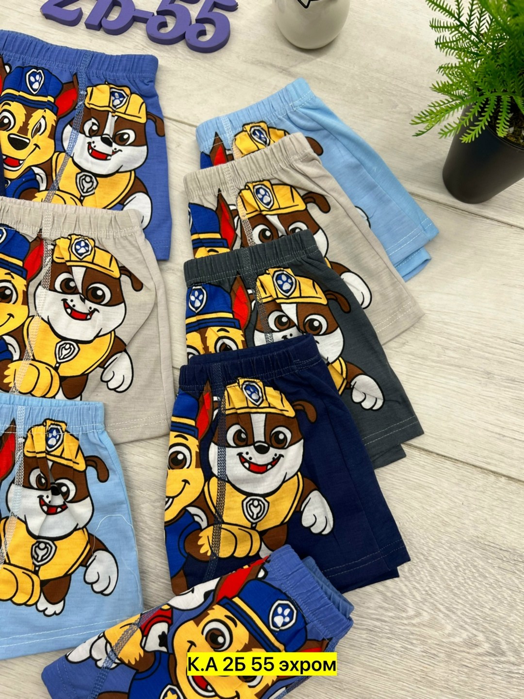 трусы боксеры cool kid щенячий патруль,coolkid трусы детские производитель,комплект трусов,трусы боксёры щенячий патруль для мальчика,трусы для мальчиков