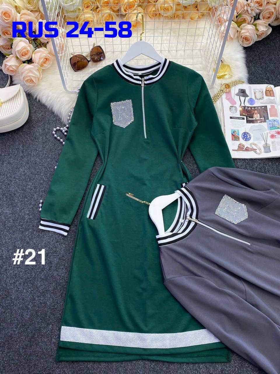 трикотажное спортивное платье,спортивное платье,спортивное женское платье,женское платье из трикотажа,спортивное платье на вайлдберриз