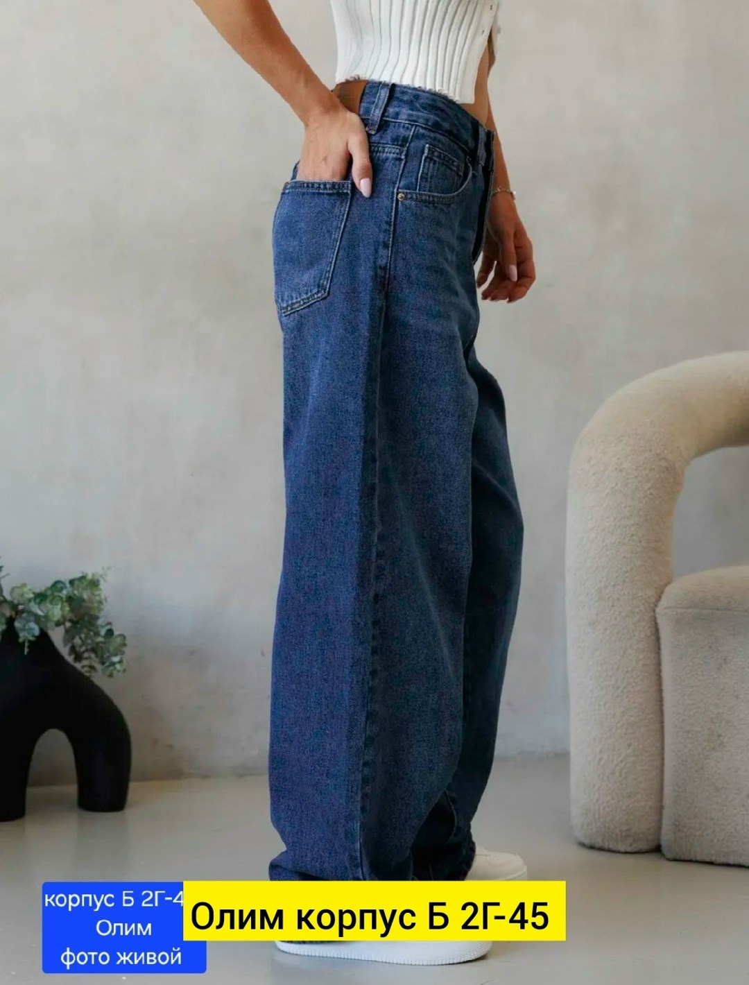 джинсы женские широкие,женские джинсы,джинсы широкие,джинсы брюки,джинсы прямые широкие