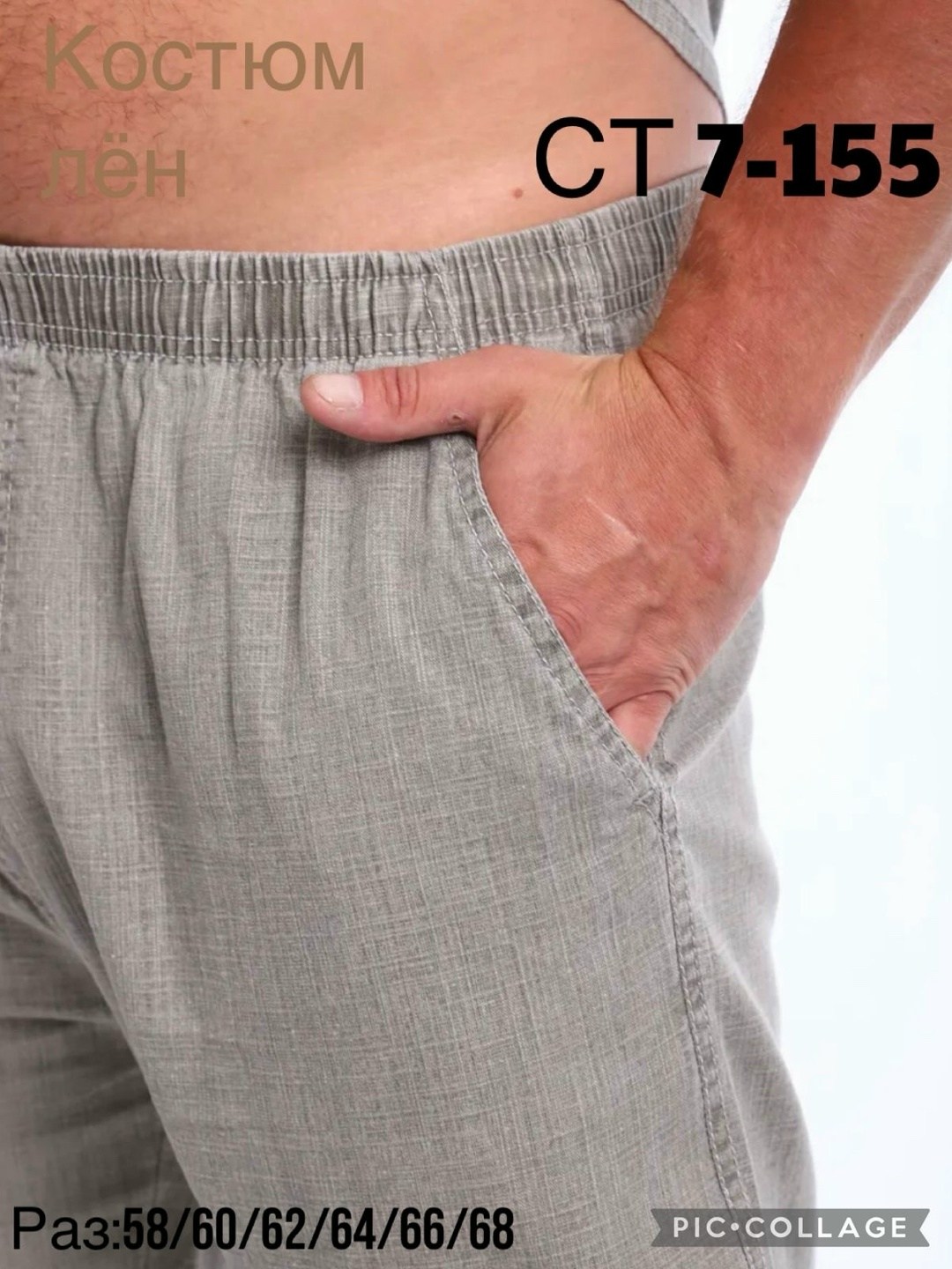 мужские брюки большого размера,брюки для мужчин,брюки на резинке прямые летние лён,мужские брюки на резинке,брюки мужские летние прямые на резинке