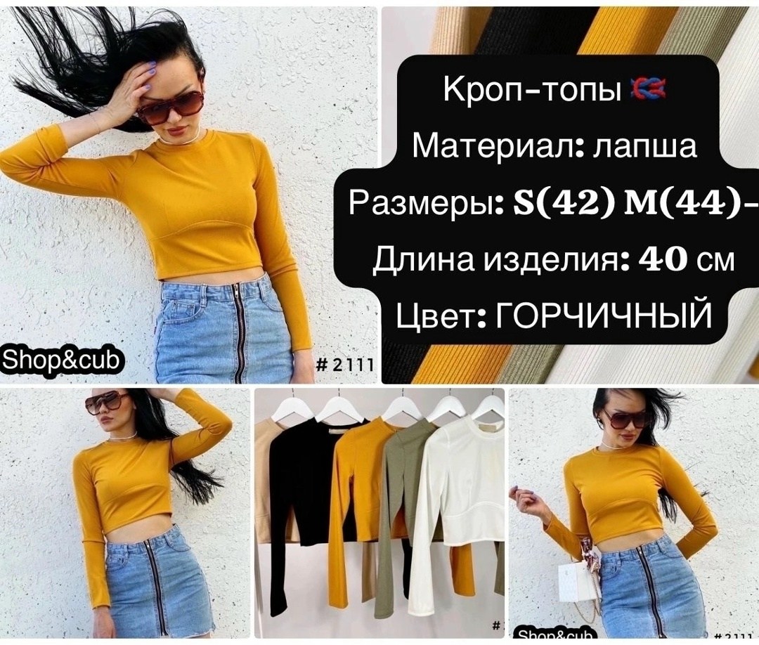 кроп топ,женский кроп топ,одежда модная,топ женский,топы и майки