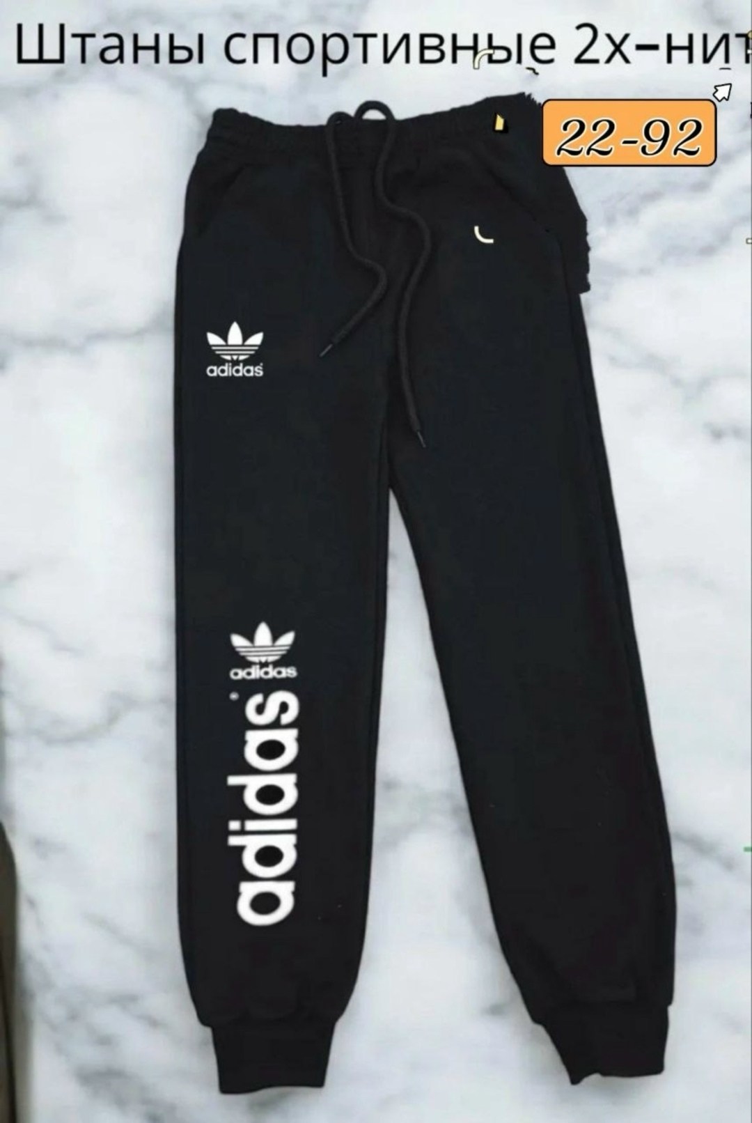 спортивные брюки,спортивные штаны,брюки спортивные adidas,штаны спортивные мужские adidas,спортивные брюки мужские