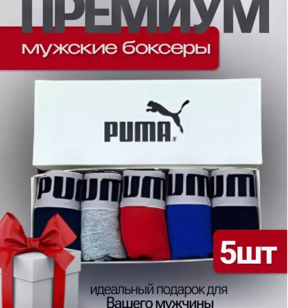 трусы пума мужские боксеры,комплект трусов боксеры мужские,трусы мужские брендовые боксеры набор 5 шт,трусы мужские боксеры набор 5 шт хлопок для,трусы мужские боксеры 5 шт