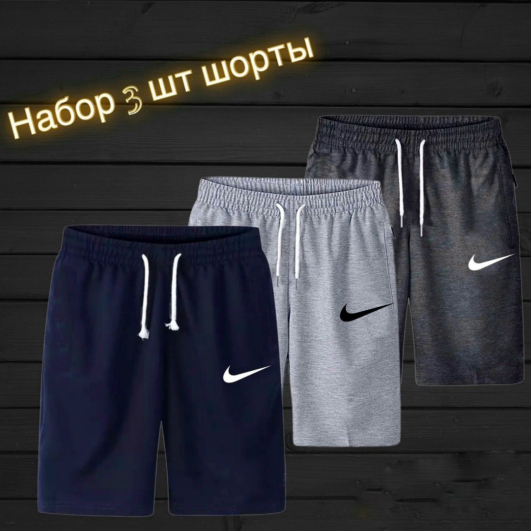 шорты мужские спортивные,спортивные шорты мужские трикотажные,шорты мужские,шорты для мужчин,шорты мужские 3