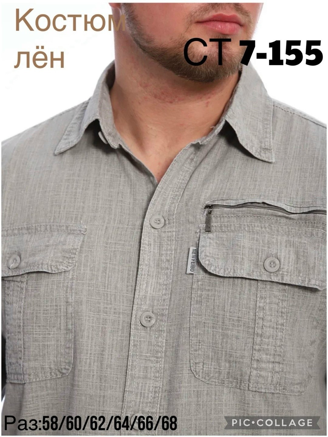 костюм летний мужской из льна,костюм из льна мужской,мужские летние костюмы из льна и хлопка,костюм двойка мужской летний из льна,мужская спортивная одежда костюм двойка для мужчин лен