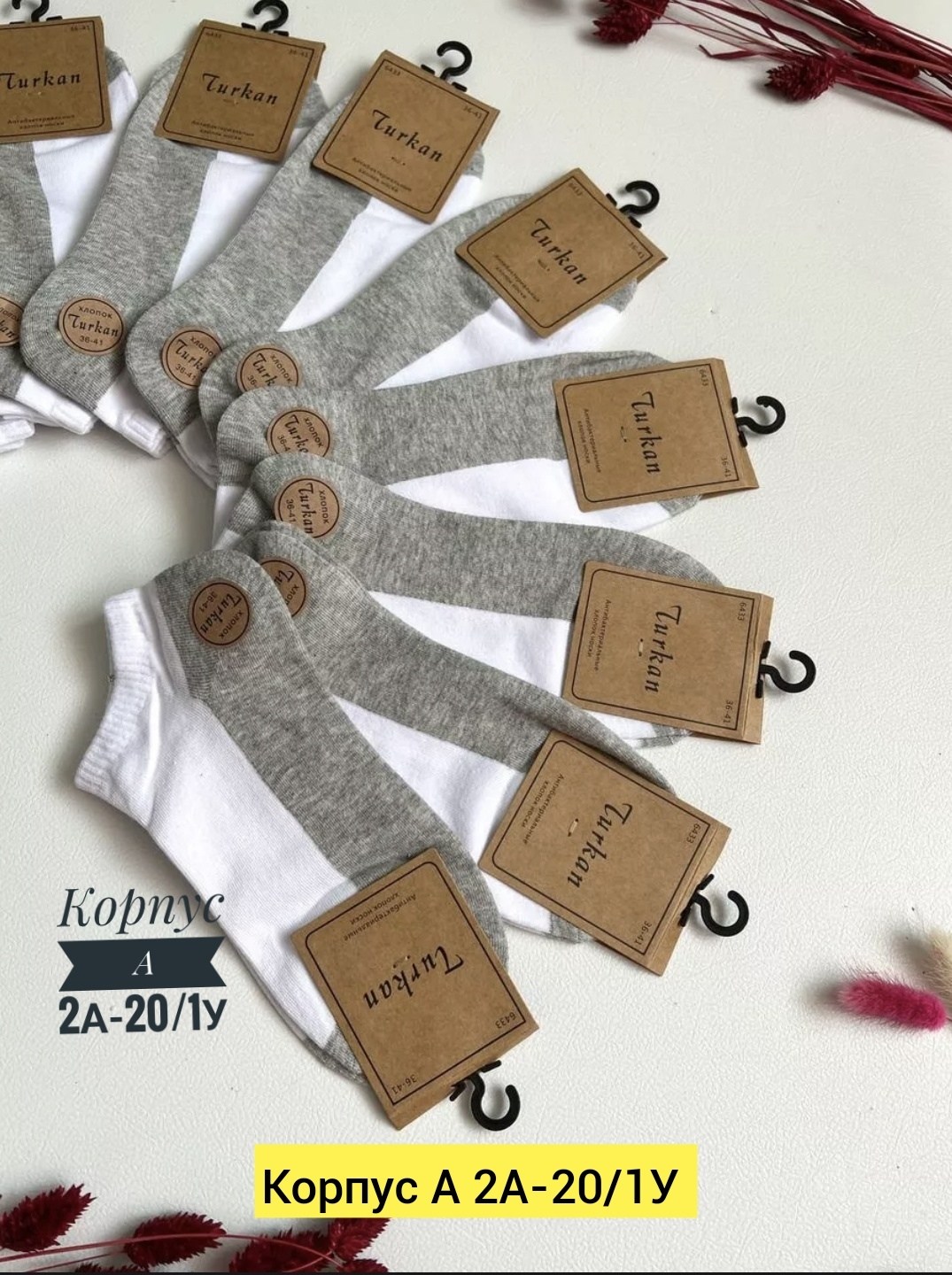 носки короткие хлопок набор 10 пар,носки короткие хлопок набор,носки короткие хлопок набор 5 пар,носки короткие хлопок набор 5,набор 5 пар носки белые