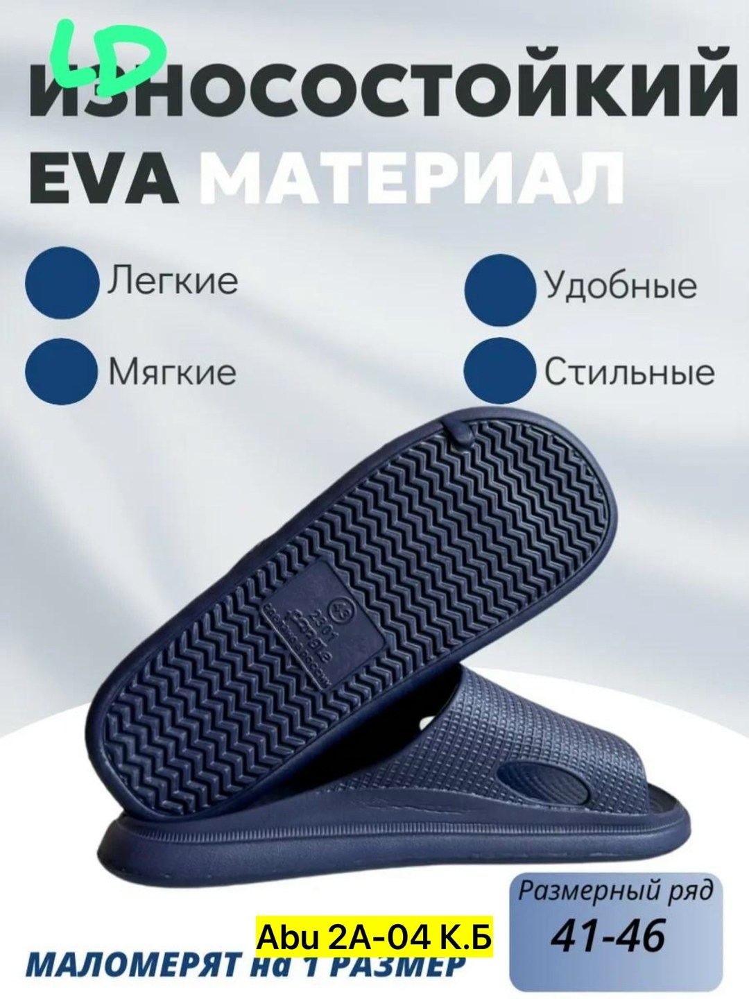 шлепанцы,шлепанцы женские,шлепанцы летние,домашние тапочки шлепки,шлепанцы колесник