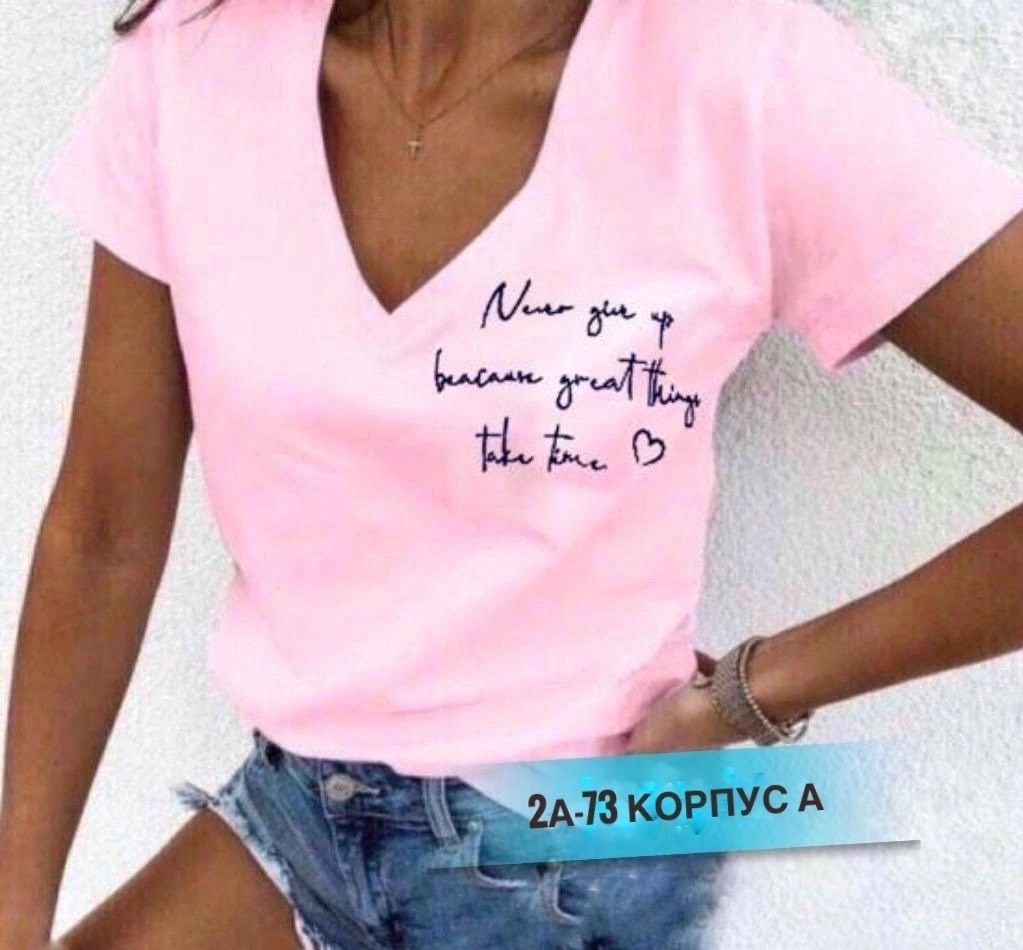 футболки женская,футболки женские модные,футболки женские с принтом,женская футболка с надписью,футболки и топы