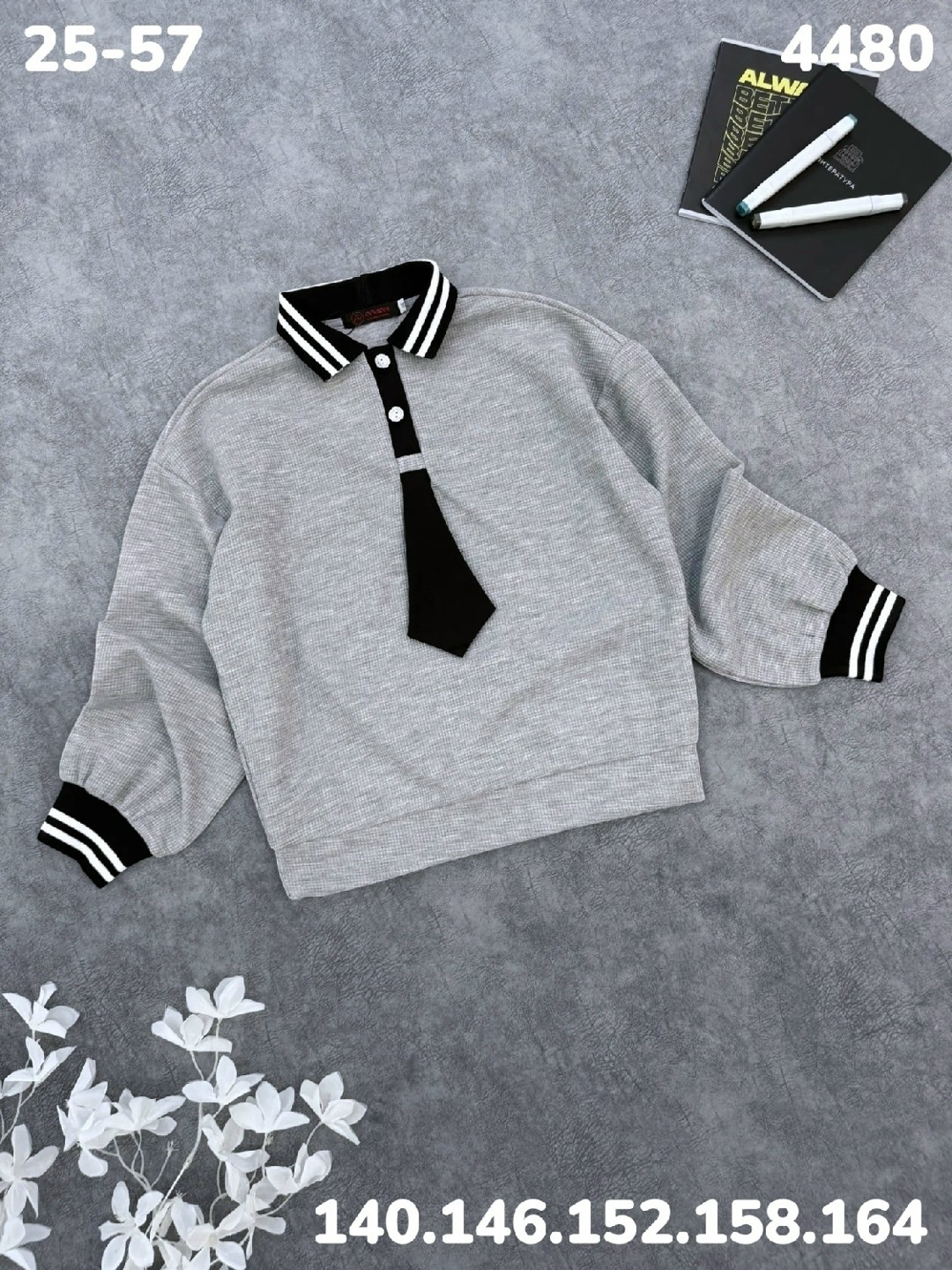 кофта школьная,кофта поло,кофта школьная для мальчика,детская кофта,школьный джемпер