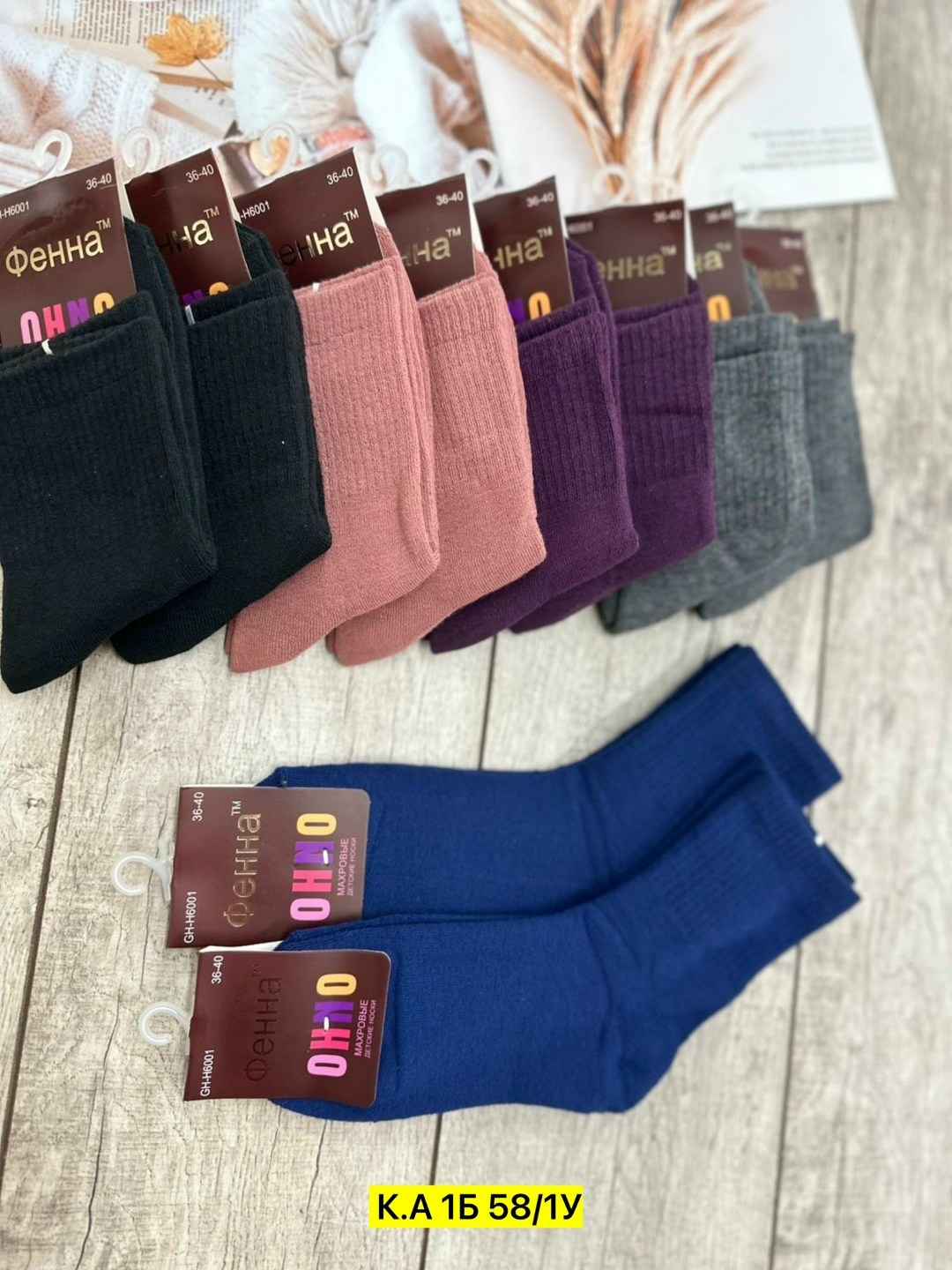 носки женские,носки женские 10 пар,носки пара,носки женские теплые,носки женские 12 пар