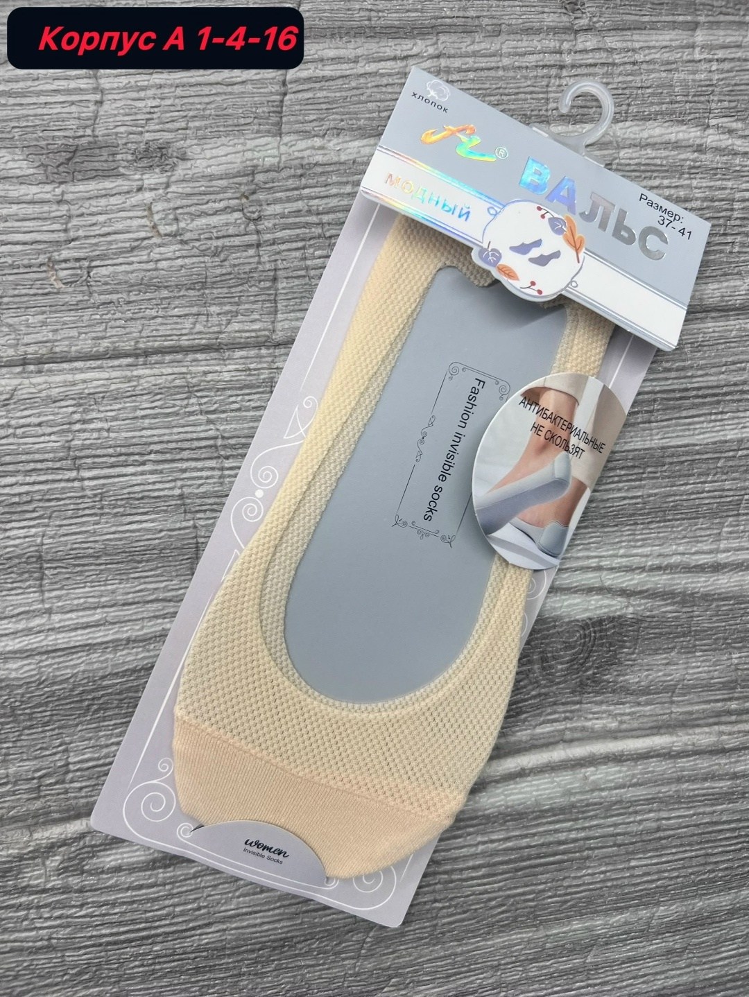 подследники женски,носки следки,следки капроновые,следки женские,женские подследники