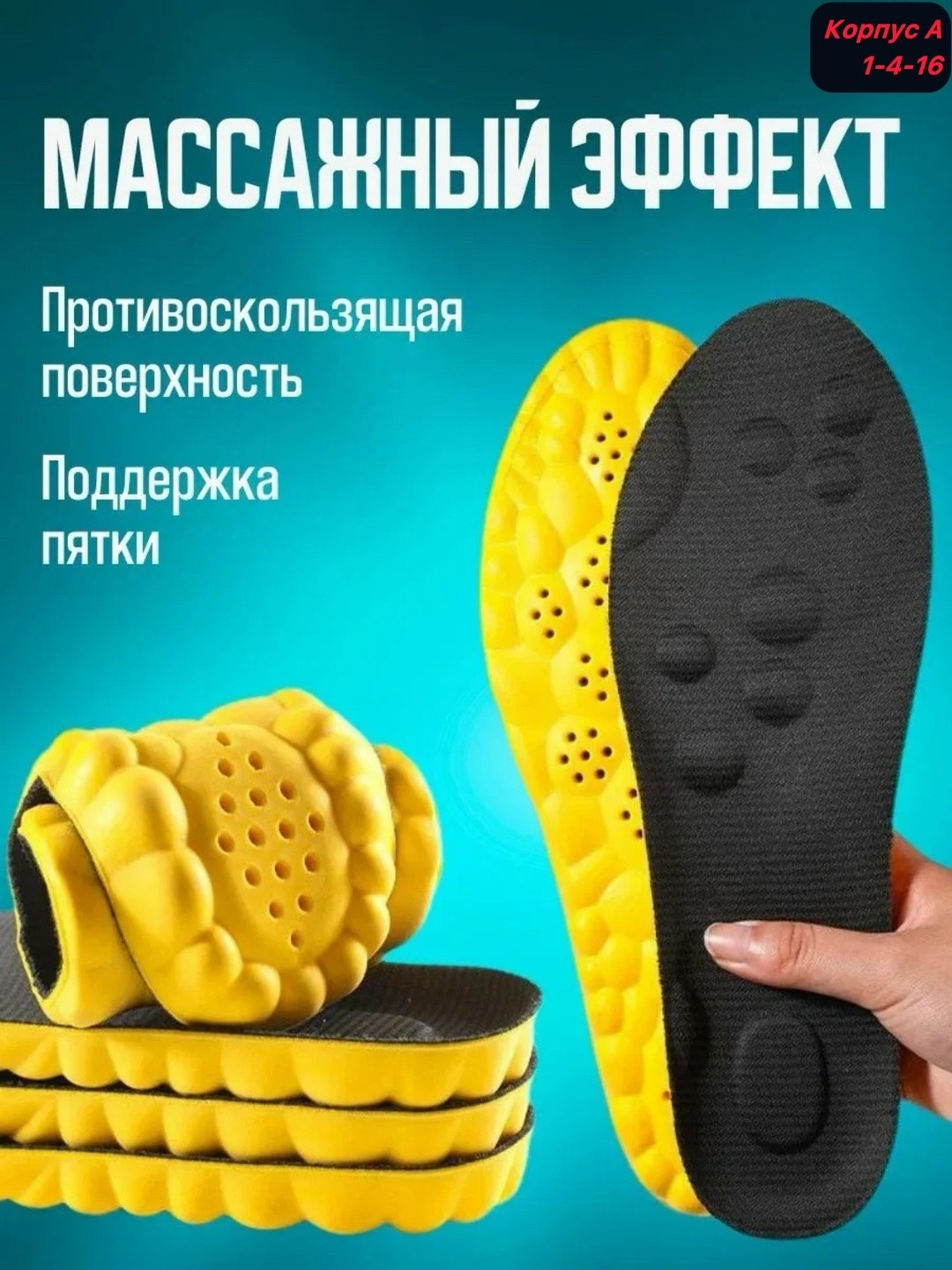 стельки массажные,анатомические стельки для обуви,анатомические стельки,cтельки ортопедические для обуви,стельки ортопедические мягкие для обуви