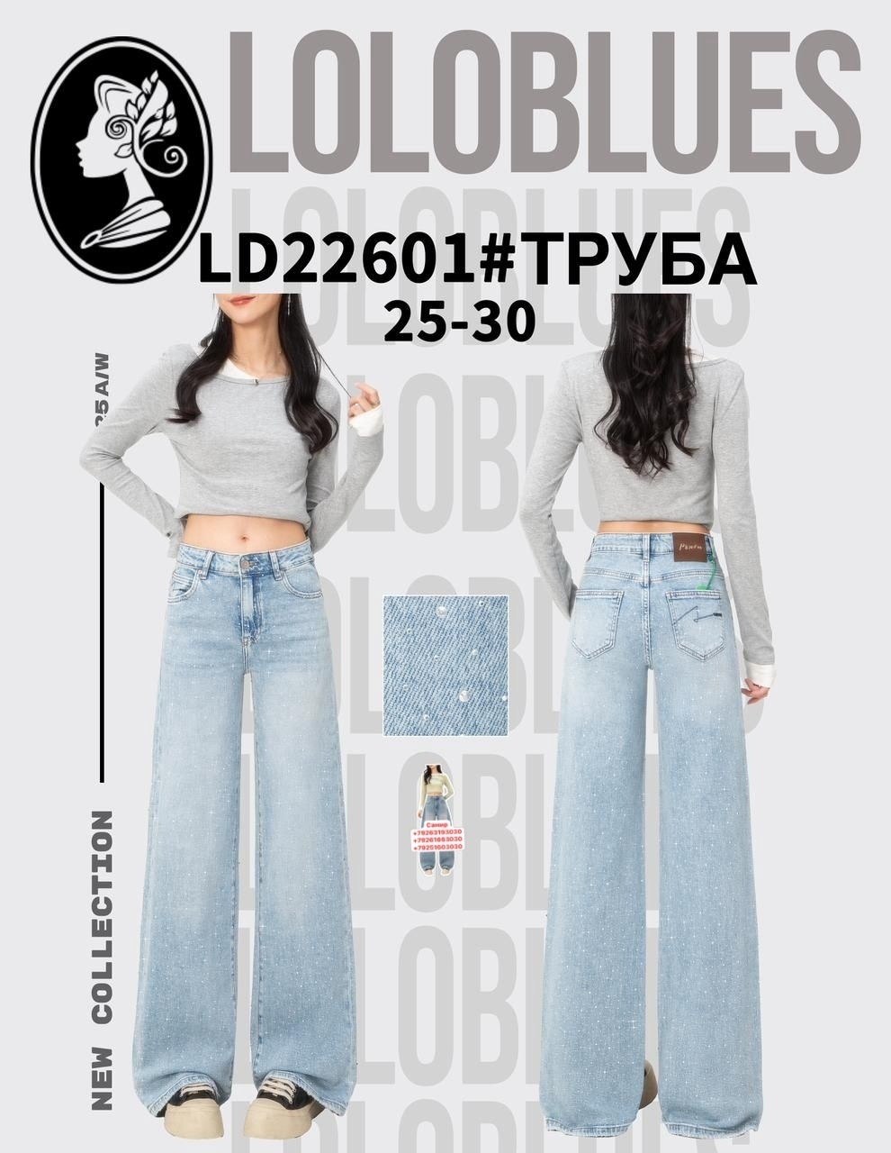 джинсы трубы,джинсы трубы для беременных,джинсы женские трубы,джинсы-трубы с высокой посадкой,джинсы клеш женские