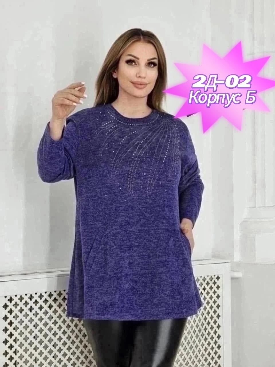 туника теплая большие размеры,ткань ангора,женская туника,женская кофта,туника женская модная