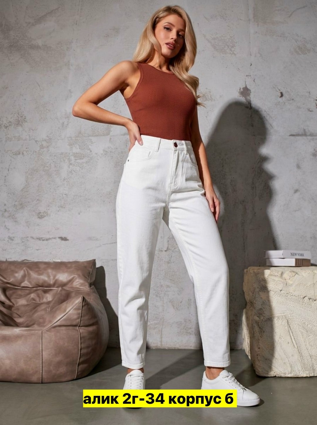 джинсы женские,джинсы мом женские,джинсы бананы женские,джинсы мом,джинсы брюки