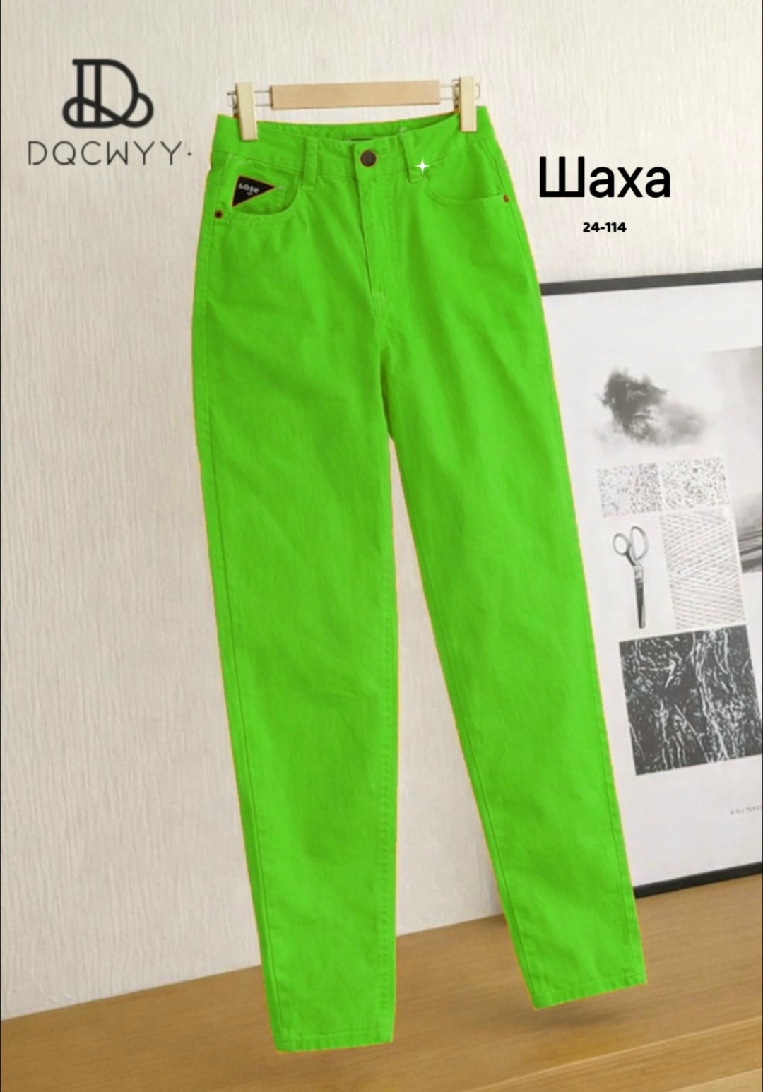 джинсы женские,джинсы брюки,цветные джинсы,зелёные женские джинсы,джинсы мом