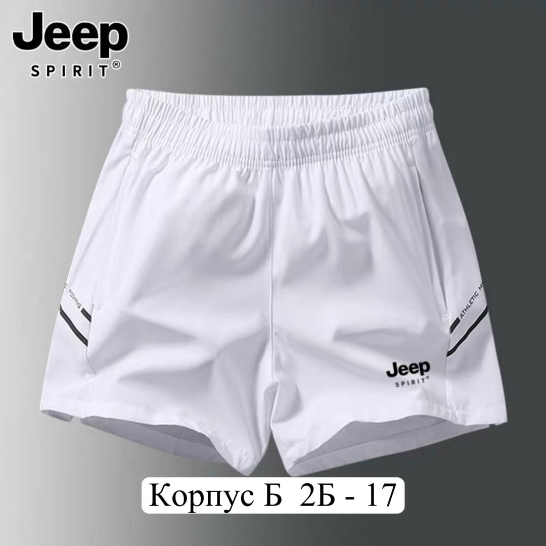 шорты jeep,спортивные шорты,шорты мужские спортивные,шорты мужские,мужские спортивные облегающие шорты jeep spirit