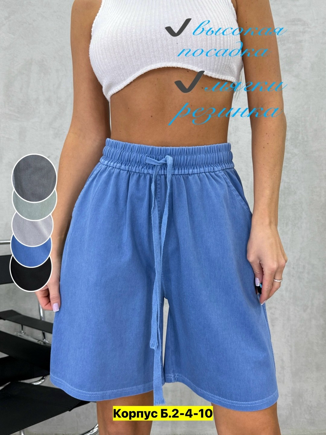 шорты женские,повседневные шорты,шорты женские на резинке,свободные шорты,шорты для женщин