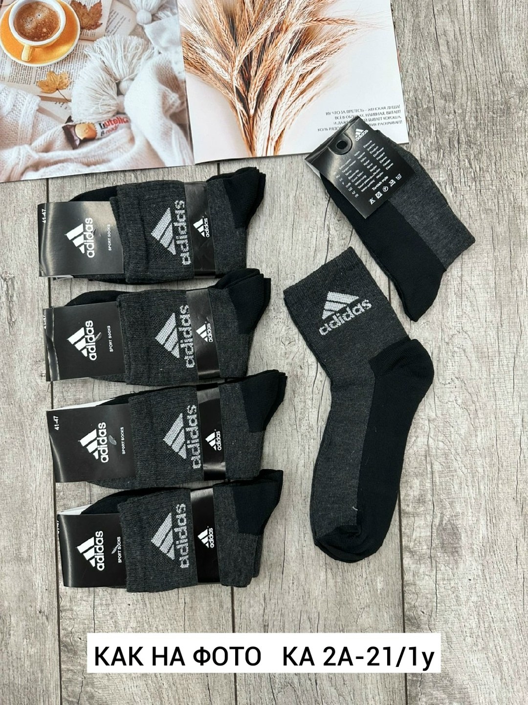 носки мужские,носки мужские спортивные,носки мужские adidas,носки мужские 10 пар,носки мужские набор