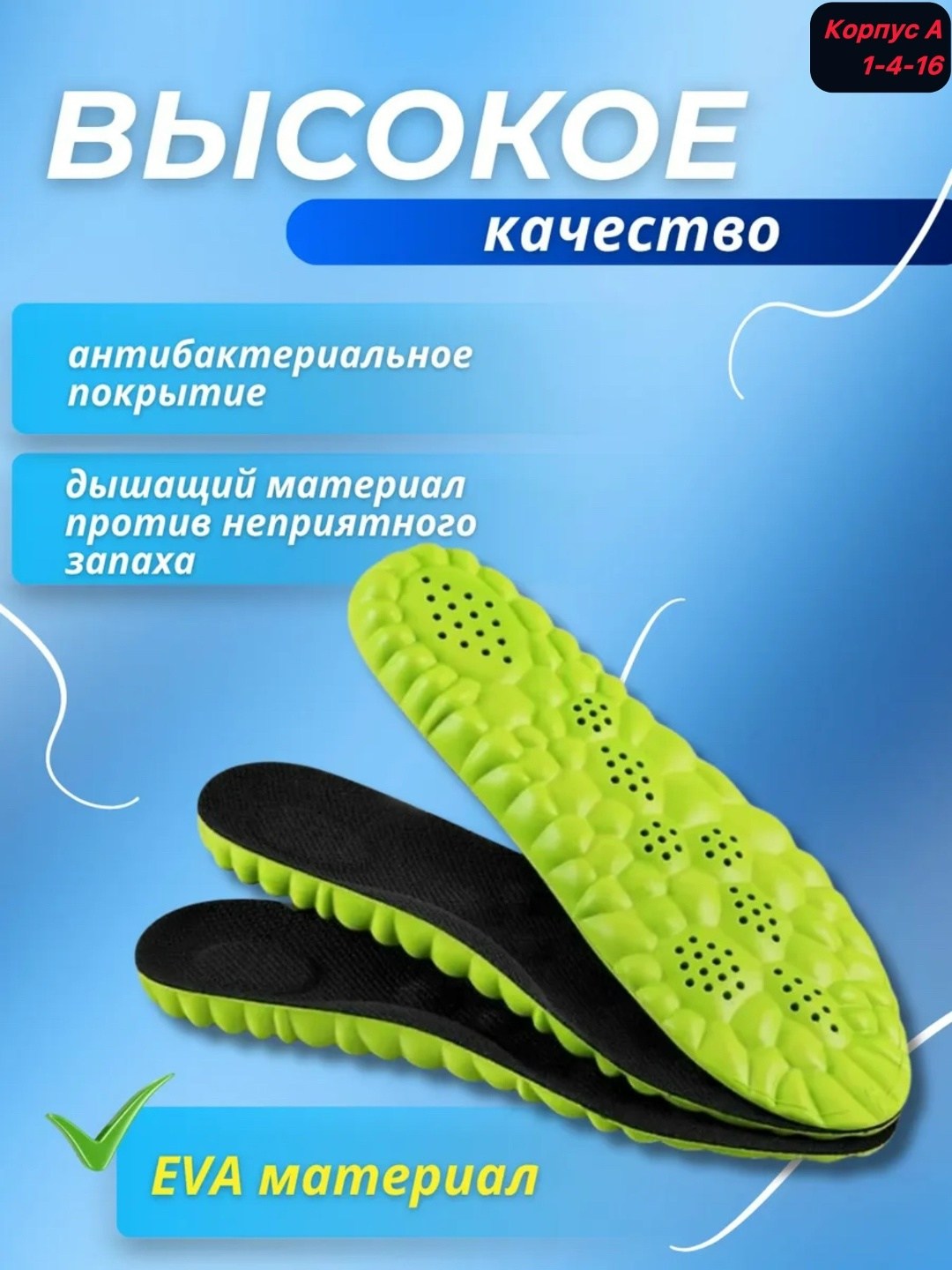 стельки массажные,анатомические стельки для обуви,анатомические стельки,cтельки ортопедические для обуви,стельки ортопедические мягкие для обуви