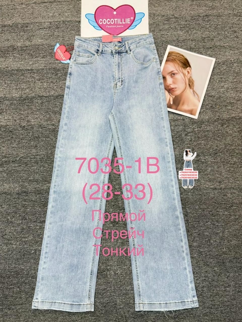 женские джинсы,женские широкие джинсы стрейч,джинсы женские широкие,джинсы,джинсы трубы женские