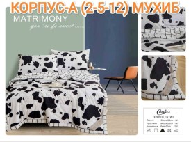 Постельное белье