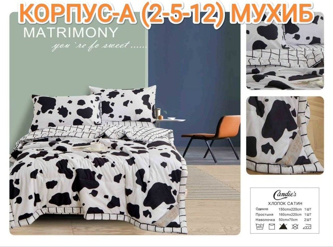 комплект постельного белья,постельного белья,комплект постельного белья candies,комплект постельного белья полуторный,tango комплект постельного белья с одеялом