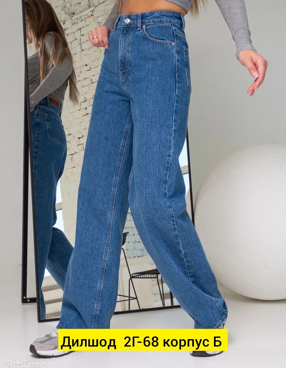женские джинсы,джинсы-палаццо,джинсы,широкие джинсы,джинсы женские с высокой посадкой трубы