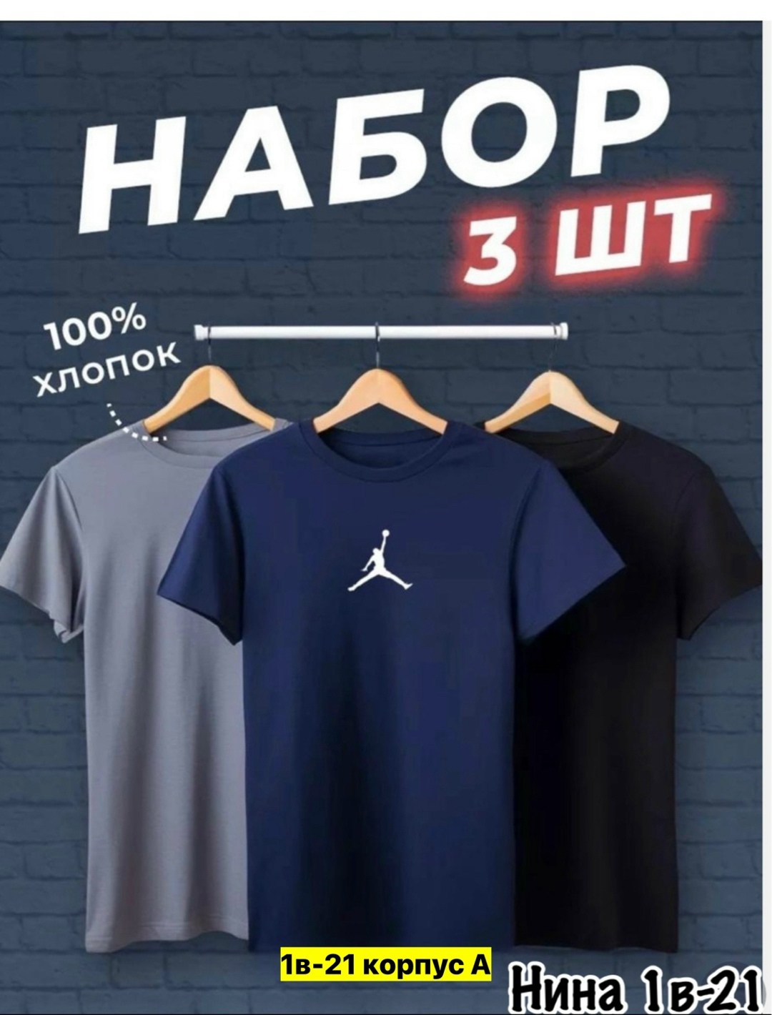 футболки мужские набор 3 шт,набор футболок 3 шт,футболка хлопок набор 3 шт,футболки мужские,набор футболок