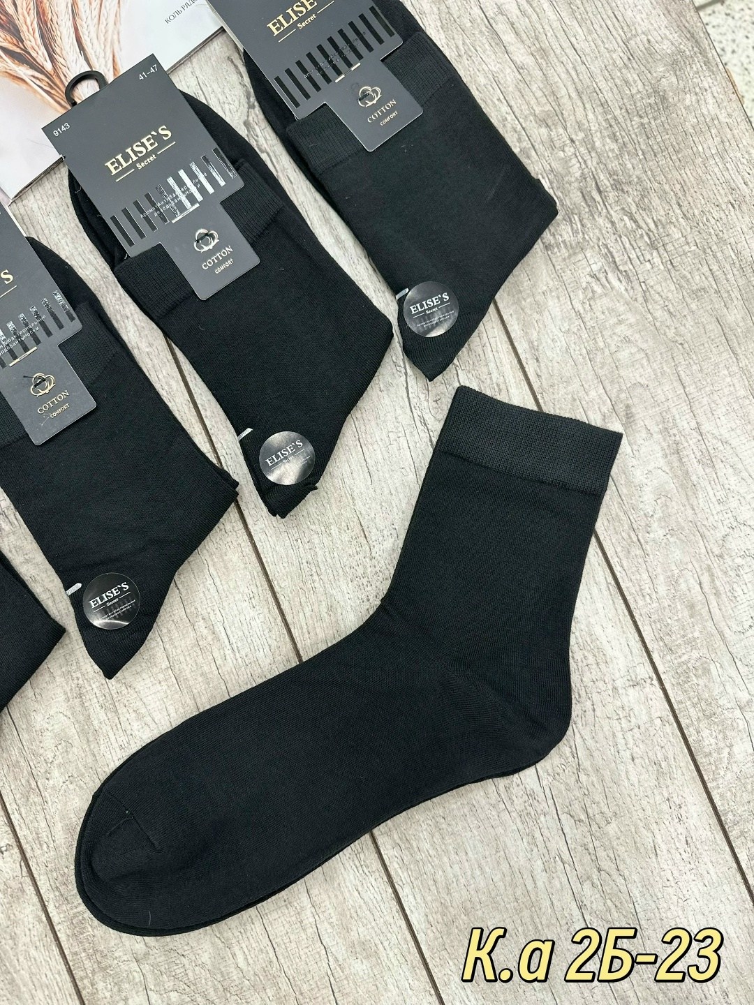 носки мужские,носки мужские 10 пар,носки мужские 12 пар,носки мужские хлопковые,носки