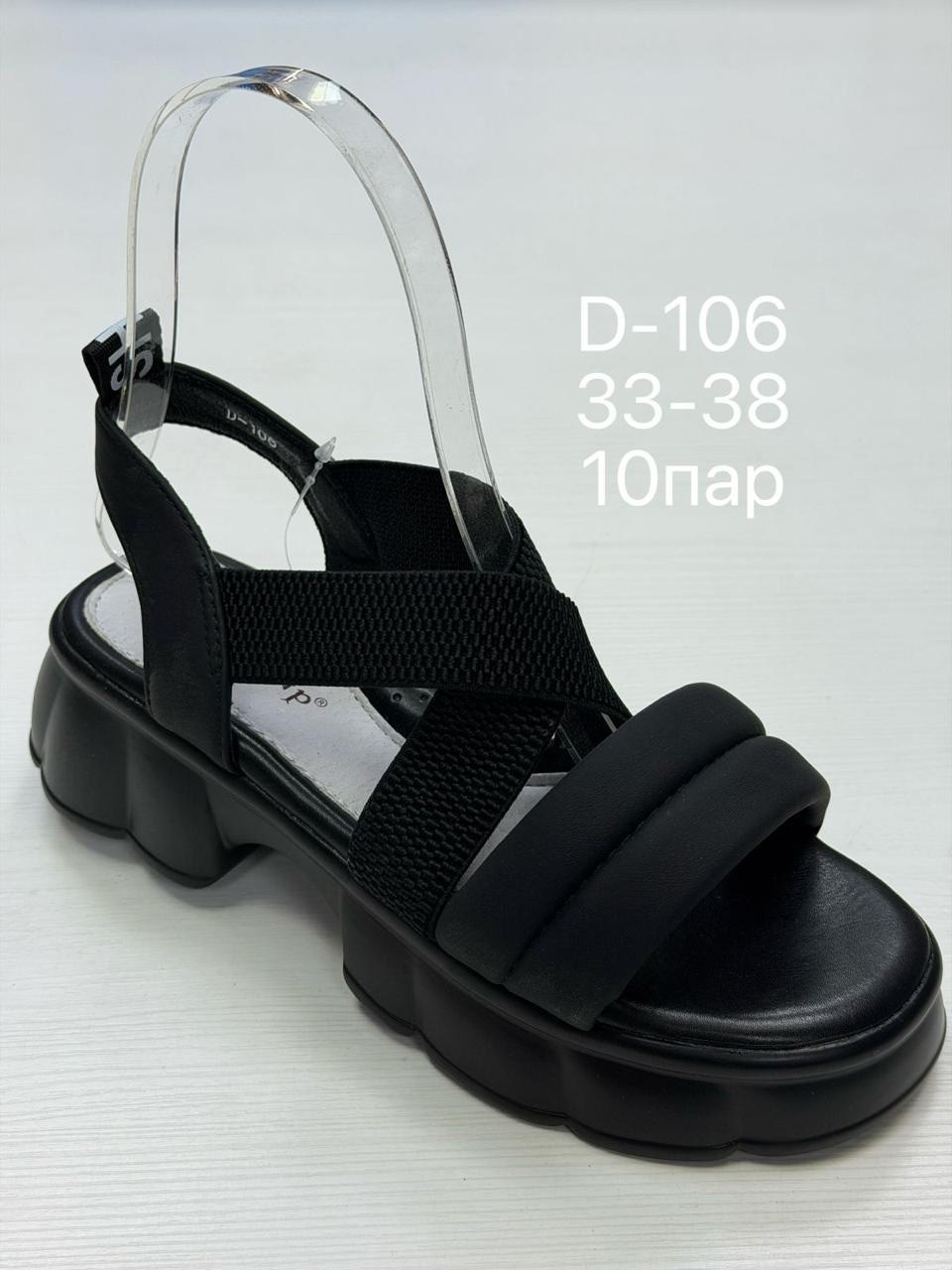 ,сандалии,босоножки женские,босоножки детские,спортивные босоножки