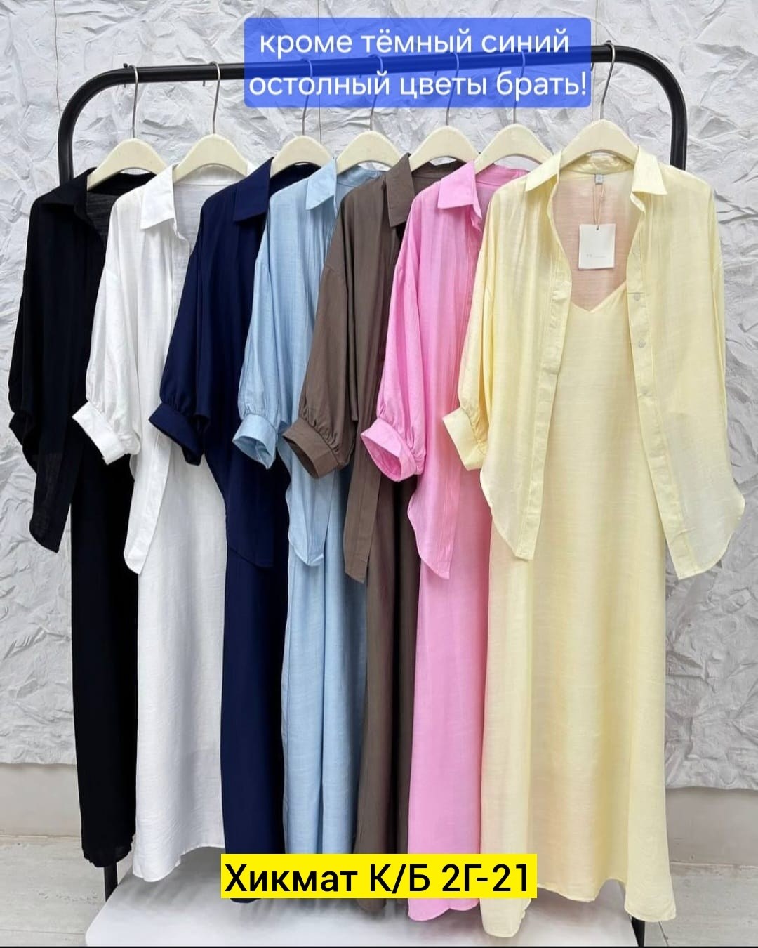 женское платье из муслина,платье идеальное,женское платье с рукавами,костюм платье,платье