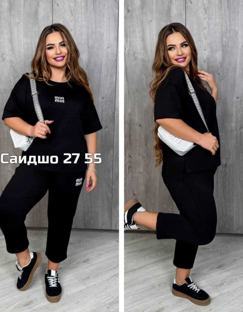 спортивные костюмы женские,костюм двойка,женские костюмы,костюм двойка женская,женский спортивный костюм больших размеров