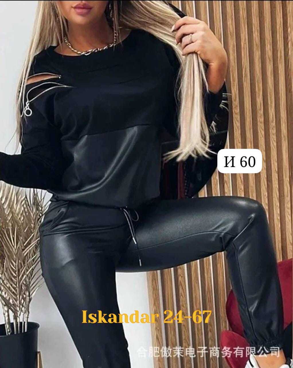 костюм из экокожи,костюм двойка эко кожа,костюм кожаный женский,костюм экокожа,кожаный спортивный костюм