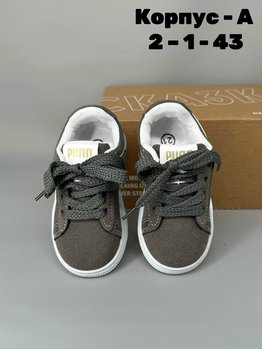 , детская,кроссовки детские,кроссовки кеды,кроссовки замша