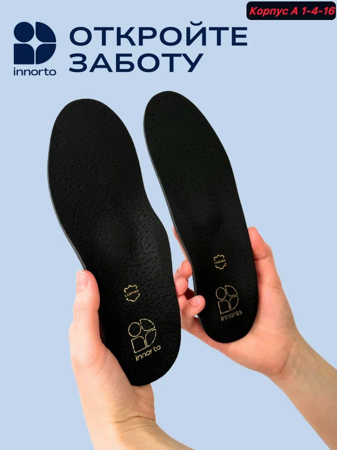 стельки ортопедические,стельки ортопедические кожаные,стельки ортопедические кожаные для обуви каркасные с супинатором при плоскостопии,стелька анатомическая,стельки ортопедические кожаные для обуви о